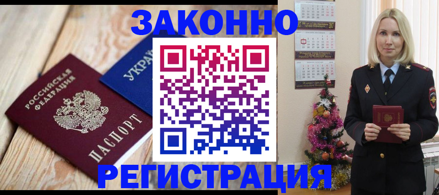 прописка гарантия в Тверской области