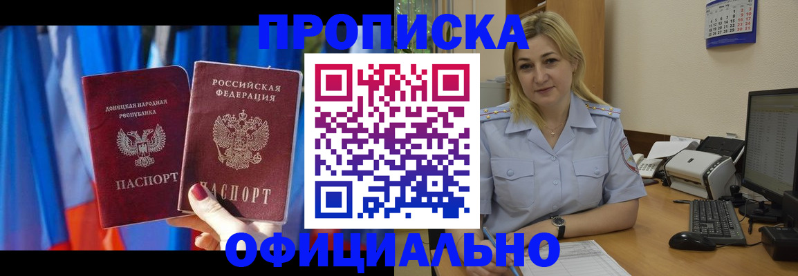 временная регистрация для всех в Тверской области