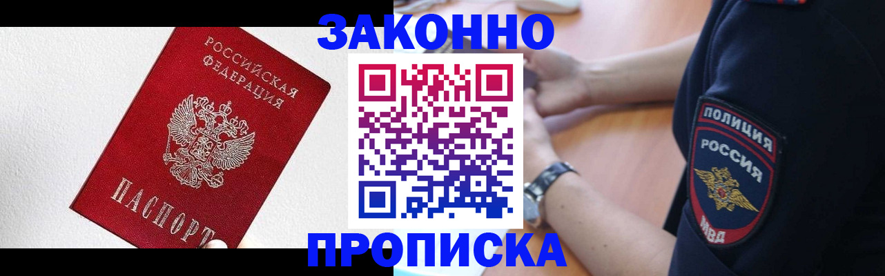 временная регистрация для всех в Тверской области