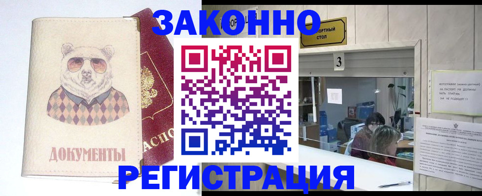 прописка от собственника в Тверской области