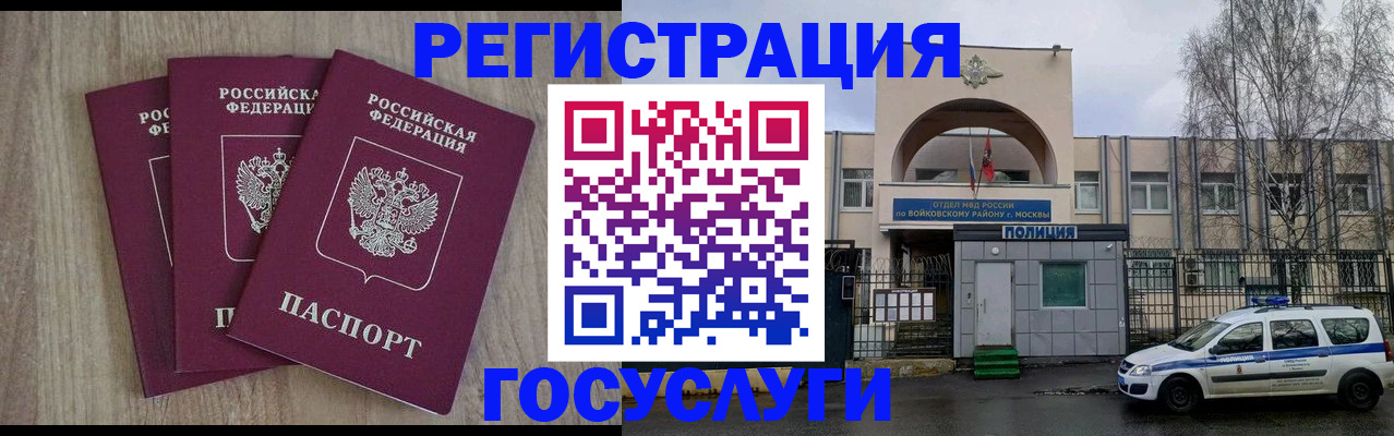временная регистрация для всех в Тверской области