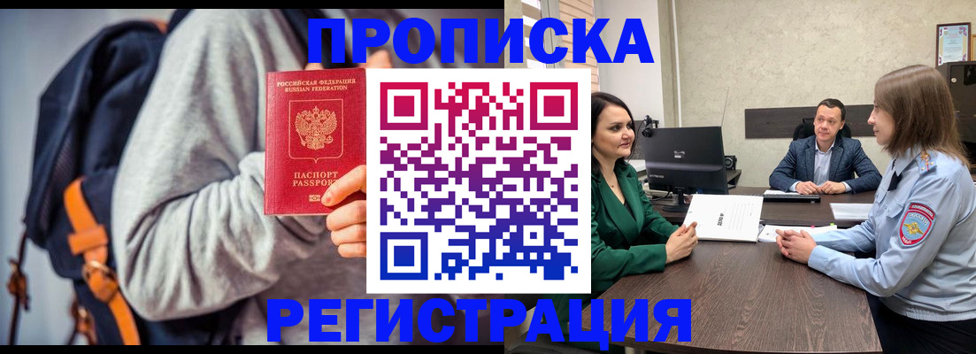 временная регистрация надежно в Тверской области